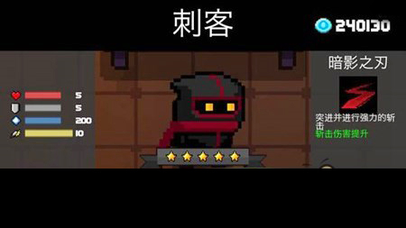 元气骑士截图11