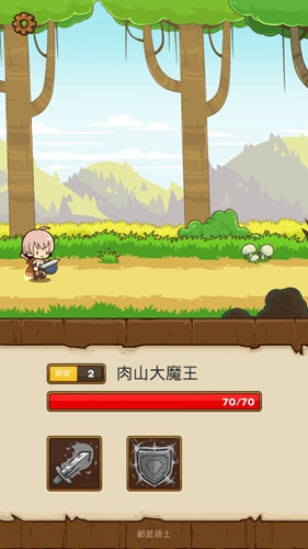 邮差骑士爱斯特利亚