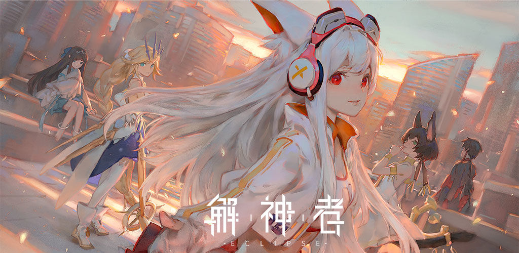 解神者角色图片1