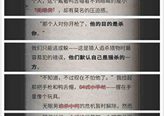 流言侦探N的调查报告第七章攻略 调查报告第七章线索