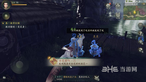神都夜行录彩蛋成就1