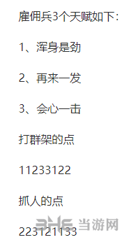 逃跑吧少年雇佣兵图片1