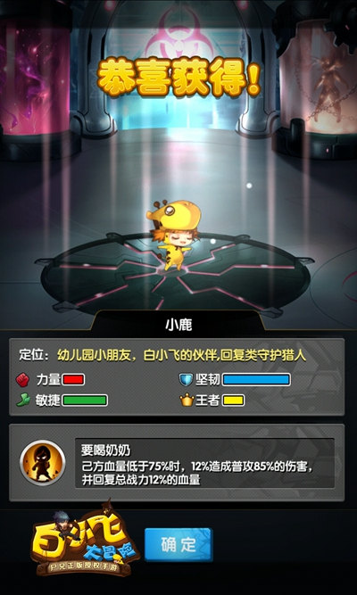 白小飞大冒险图片2