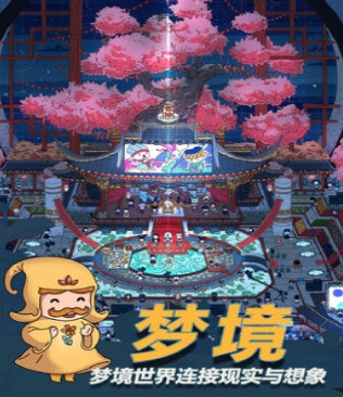 梦境侦探