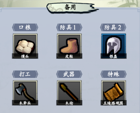 旅行江湖刀法图