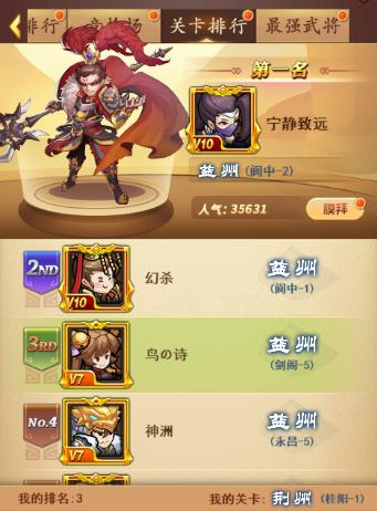 37我的帝国关卡排行