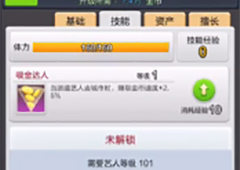票房大卖王明星属性怎么提升 明星属性提升方法详解