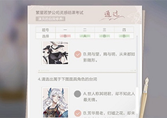 绝对演绎灵感结课考试答案是什么 全部答案汇总