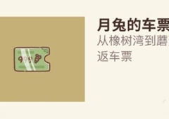 动物餐厅月兔纪念物怎么解锁 月兔作用介绍攻略
