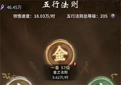 一念逍遥闭关怎么样 闭关收益详解