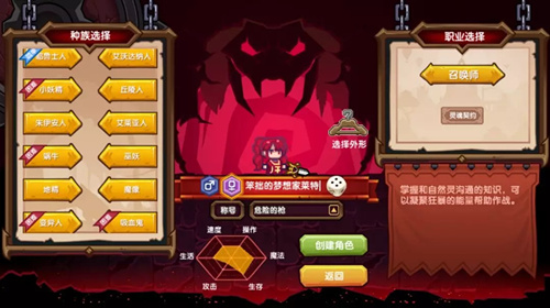 伊洛纳召唤师图