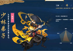 剑网3指尖江湖木师傅飞鸽传书怎么回复 角色羁绊回信任务攻略详解