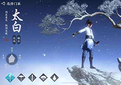 天涯明月刀手游太白砭石怎么选 砭石选择搭配攻略