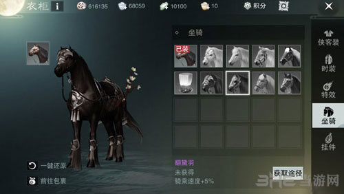 楚留香手游翻黛羽截图