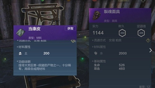 妄想山海当康皮