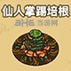 黑暗料理王料理图片49