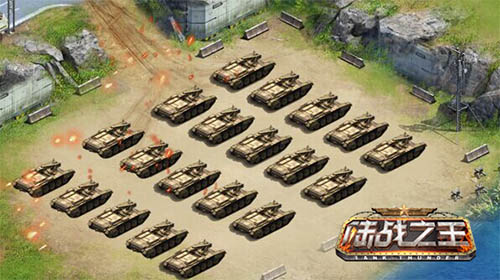 陆战之王截图2
