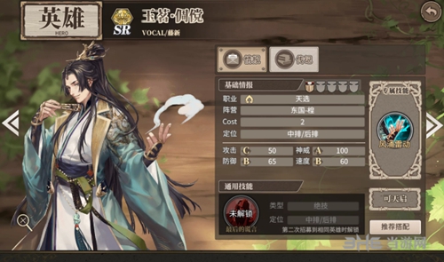 时之歌玉茗