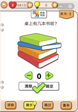 我不是猪头第3关图