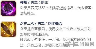 择天记手游唐三十六图片3