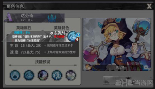 最终王冠蓝色英雄图片