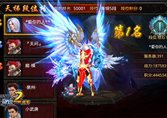 《全民奇迹MU》天梯赛专属饰品上线 爱与力量的荣光