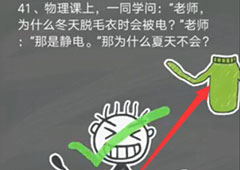 史小坑的烦恼4囧校园第41关怎么过 第41关关卡攻略