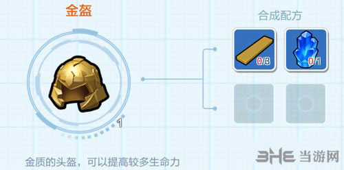 乐高无限金盔2