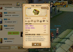 航海王燃烧意志黄金套属性介绍 黄金套哪里刷