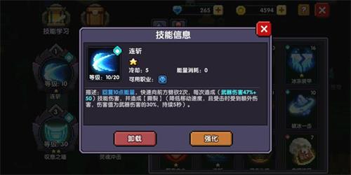 我的勇者撕裂流战士玩法1