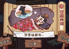 三国哈哈哈第12关怎么过 曹操失眠通关方法攻略