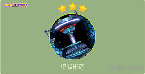 球球大作战太空中枢图片2
