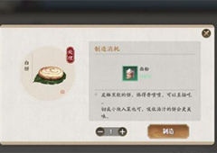 天涯明月刀手游豆瓣酱秘方怎么得 食谱配方获取方法详解