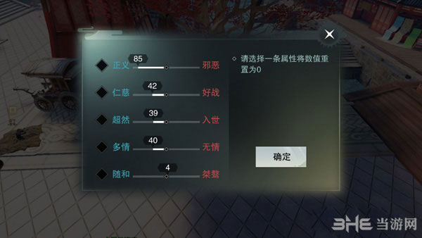楚留香手游命格截图