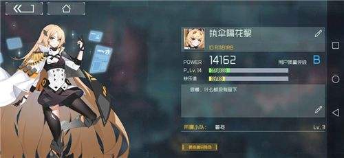 映月城与电子姬现实模式防具图