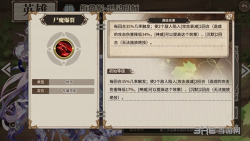 时之歌梅璐妮2
