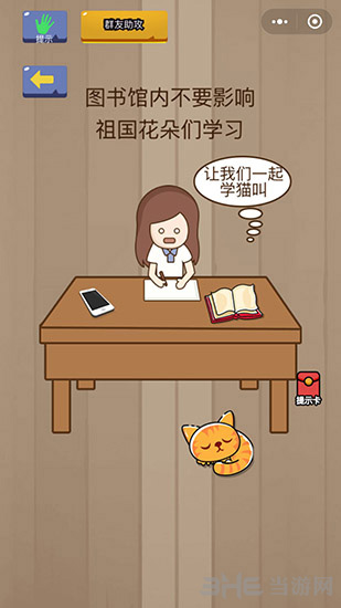 微信脑力大乱斗第34关图片1