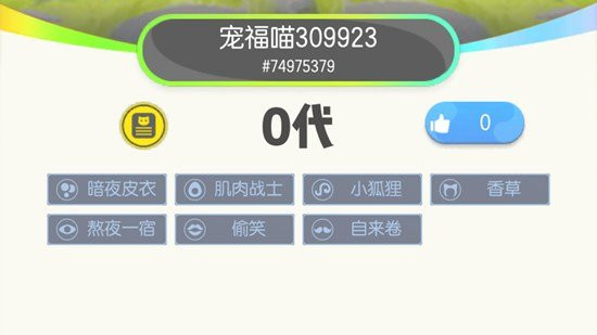 一起来捉妖暗夜皮衣