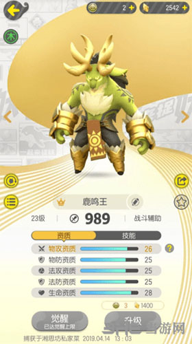 一起来捉妖