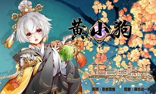 王与异界骑士截图2