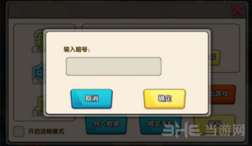 召唤与合成暗号代码图片1