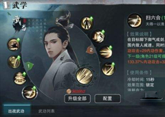 楚留香手游武当技能攻略 武当技能连招技巧