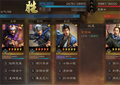 三国志战略版s3象兵三势阵玩法介绍 阵容搭配攻略详解