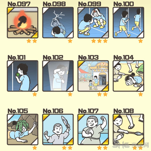 神回避3图鉴截图9