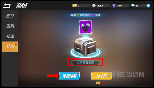 逃跑吧少年截图5