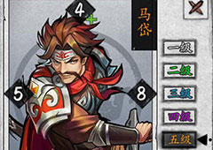 英雄爱三国新英雄马岱怎么样 武将马岱技能介绍
