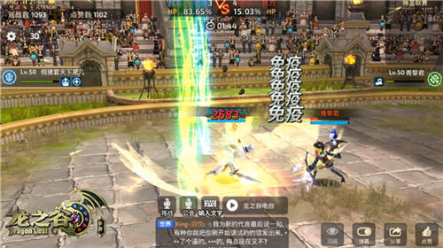 龙之谷手游图片4