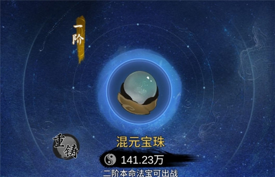 一念逍遥天罡木1