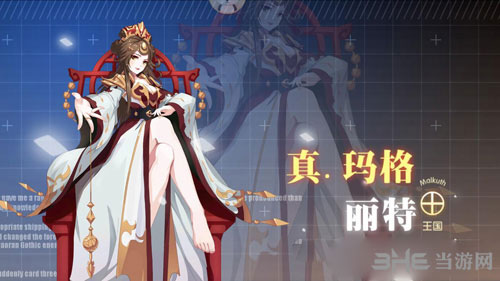 约战精灵再临真玛格丽
