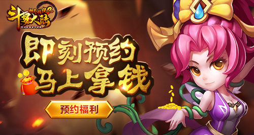 斗罗大陆神界传说2截图